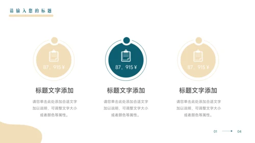 蓝色个性家具行业品牌加盟PPT模板