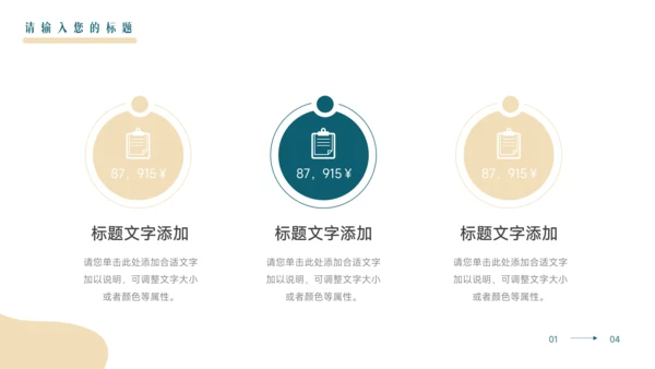 蓝色个性家具行业品牌加盟PPT模板