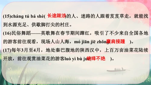 22《梦回繁华》课件