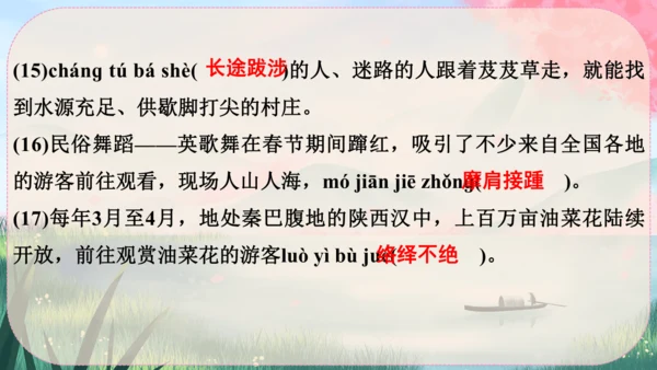 22《梦回繁华》课件