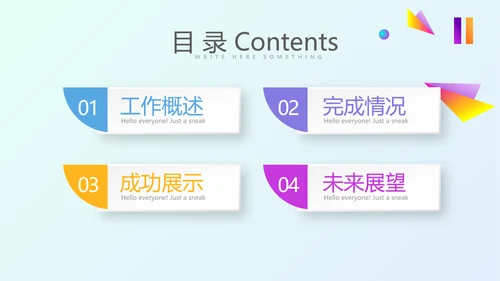 炫彩时尚公司产品介绍宣传通用PPT动态模板