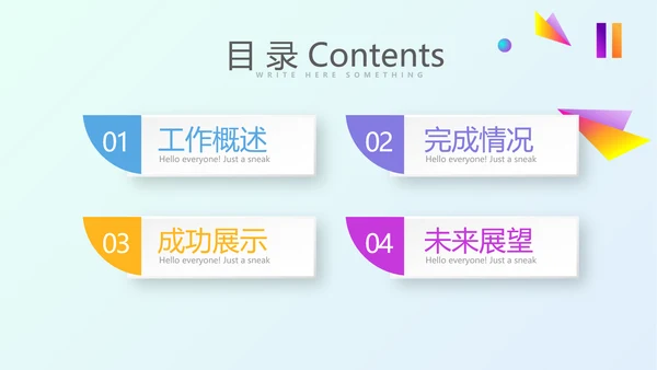 炫彩时尚公司产品介绍宣传通用PPT动态模板