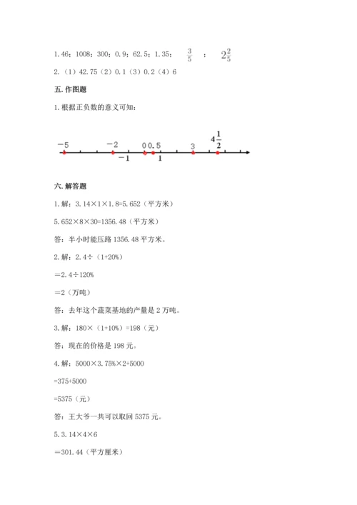 小学数学六年级下册期末测试卷【夺分金卷】.docx