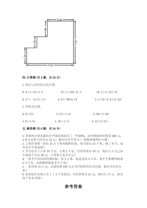 小学五年级上册数学期末考试试卷（突破训练）.docx