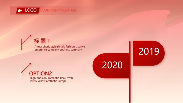 红色签约仪式启动大会战略合作策划PPT模板