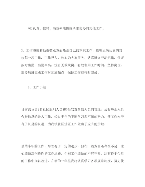 精编社区矫正心得体会个人感悟怎么写精选范文三篇.docx