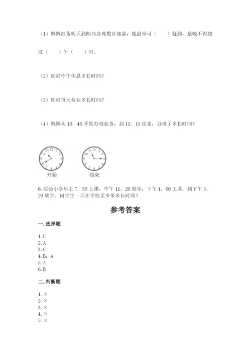 小学三年级上册数学期中测试卷【易错题】.docx