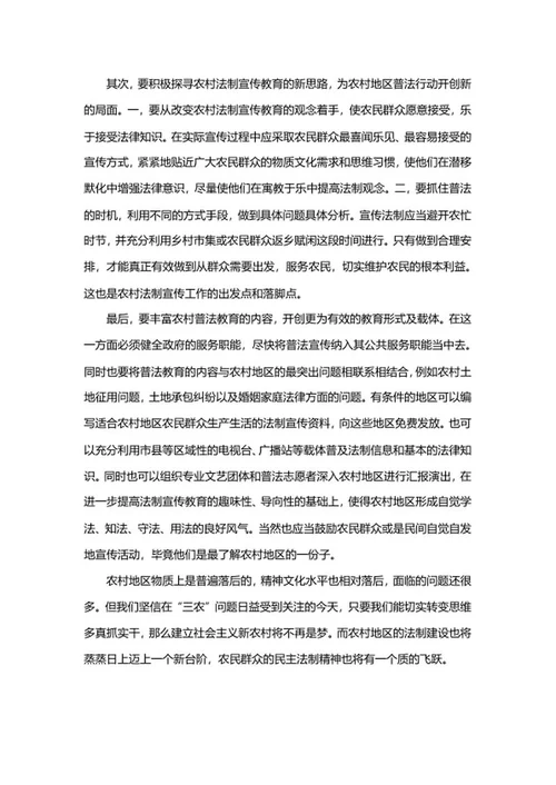 大学生暑期社会实践报告word模板