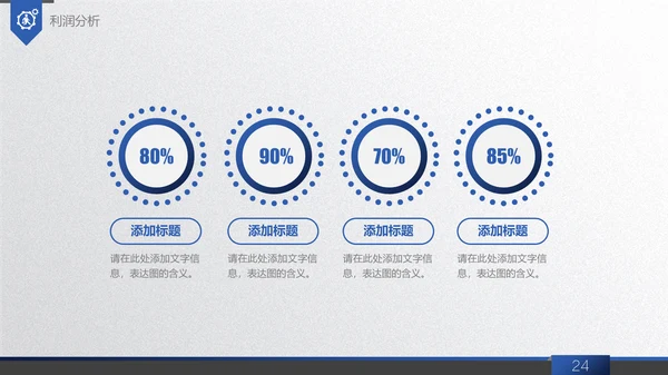 商务蓝创业商业融资计划书通用PPT模板