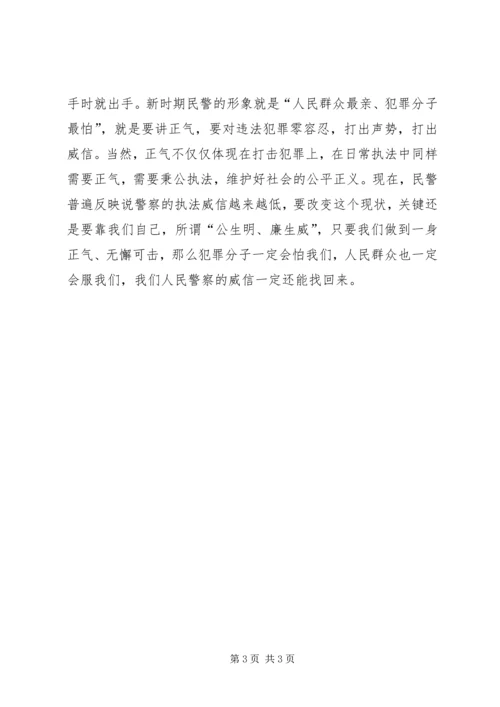 人民警察工作感悟.docx