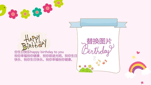 今天我满月啦电子相册PPT动态模板
