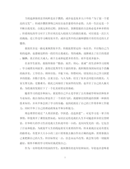 精编之毕业生自我鉴定参考范文.docx