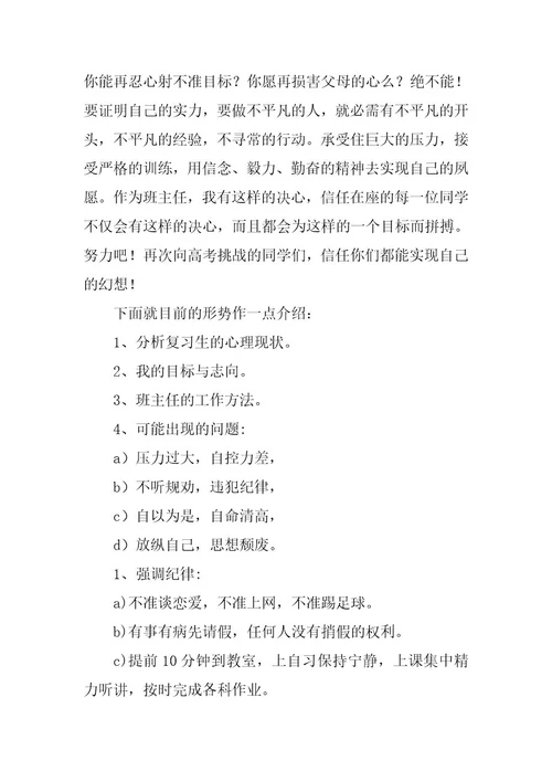 2023年新学期演讲稿模板集合六篇