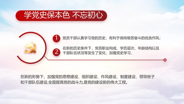 红色大气党建党支部年终工作总结PPT