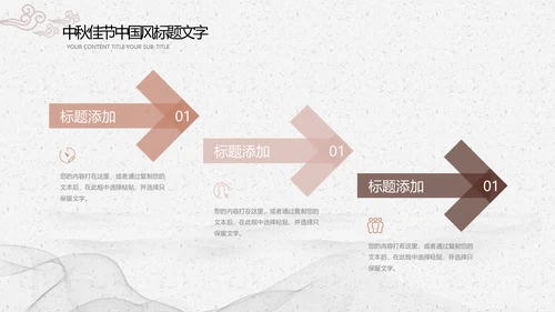 中国传统文化中秋节月饼主题班会PPT模板