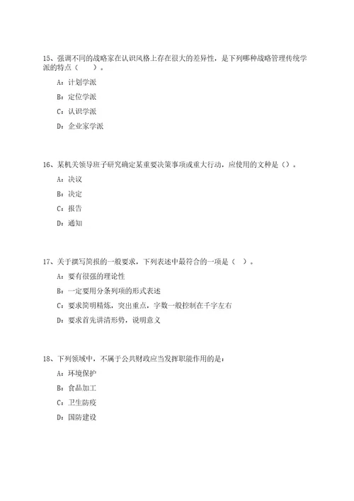 2023年06月广东湛江经济技术开发区农业事务管理局公开招聘文秘岗位临时性工作人员1人笔试历年难易错点考题荟萃附带答案详解0