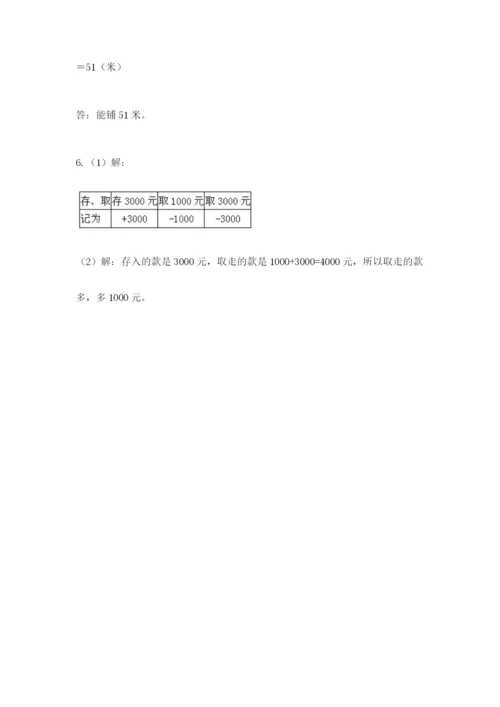 苏教版六年级数学小升初试卷含完整答案【名师系列】.docx