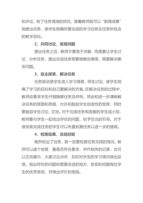 计算机教师读书笔记2.docx