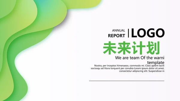 绿色小清新医药医疗报告通用动态PPT