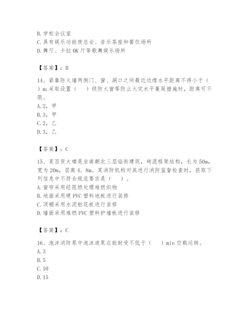 注册消防工程师之消防技术综合能力题库及答案【精品】.docx