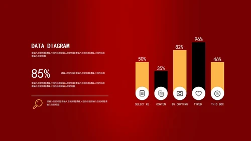 红色喜庆中国风工作表彰PPT模板