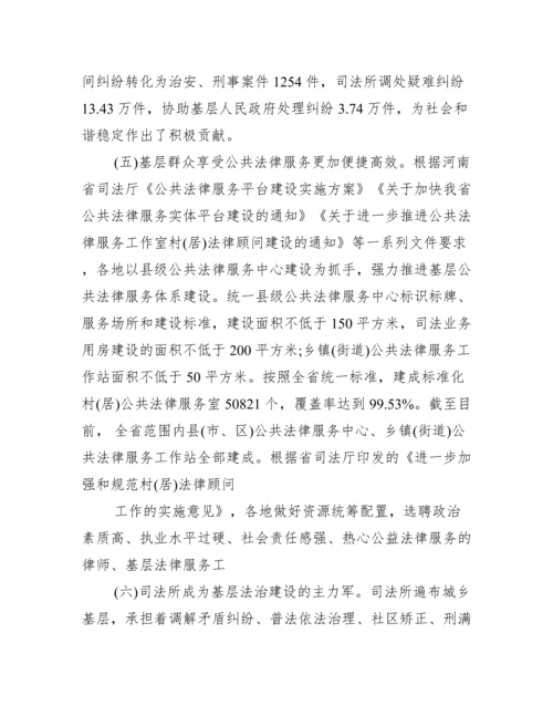 关于基层法治建设情况的调研报告.docx