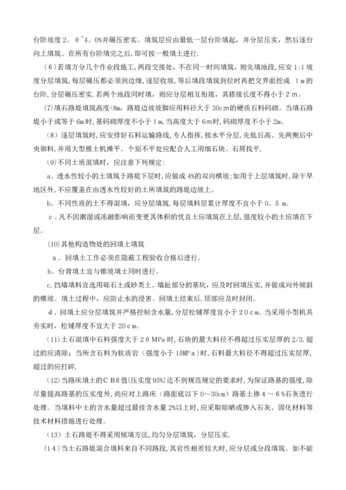 市政工程施工技术方案.docx