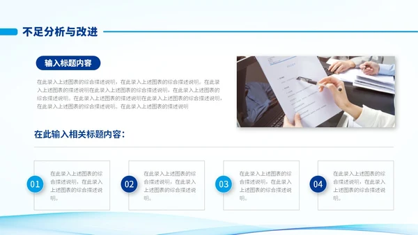 简约风蓝色渐变形状工作总结PPT模版
