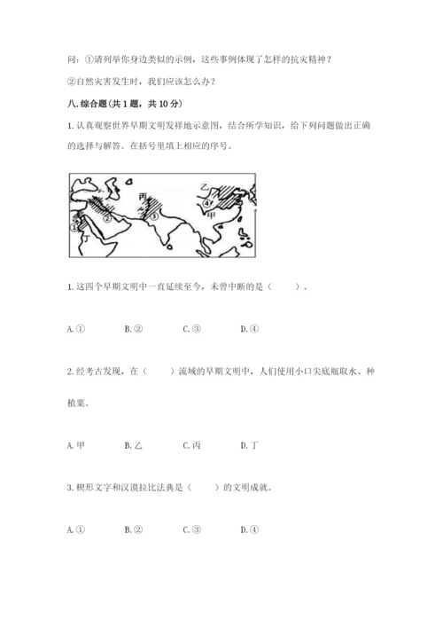 最新部编版六年级下册道德与法治期末测试卷（研优卷）.docx
