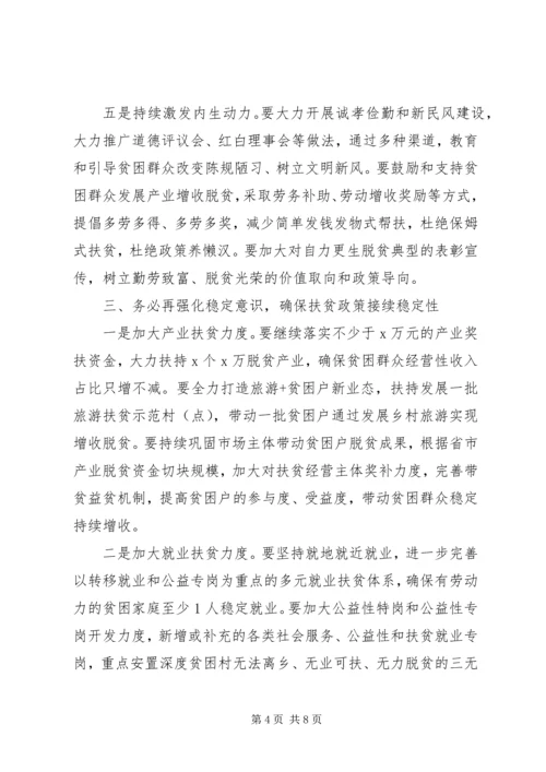 县委脱贫攻坚调度会讲话.docx