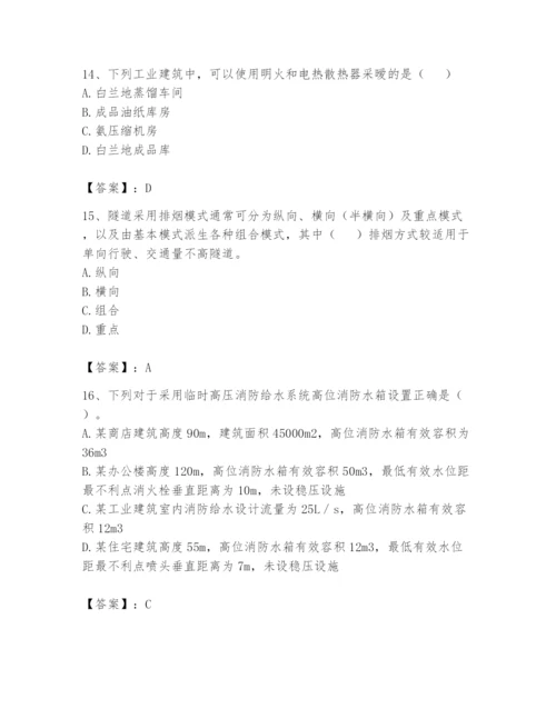 注册消防工程师之消防安全技术实务题库及答案1套.docx