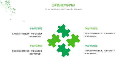 唯美春天谷雨二十四节气春暖花开春游PPT模板
