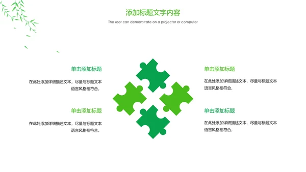 唯美春天谷雨二十四节气春暖花开春游PPT模板