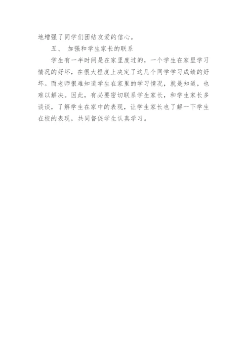 春季学期初中班主任工作总结.docx