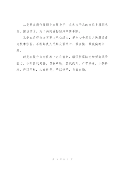 学史力行心得体会.docx