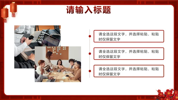 红色中国风开工大吉工作计划PPT模板