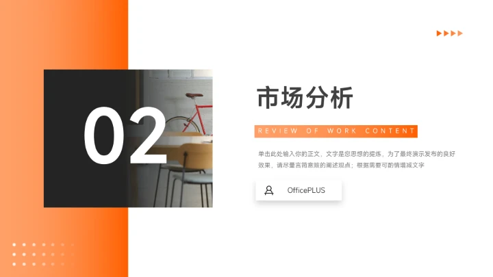 橙色渐变实用文化培训PPT模板