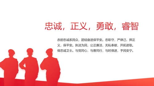 红色政协常委会工作汇报动态PPT