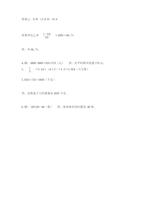 张家港市六年级下册数学期末测试卷（预热题）.docx