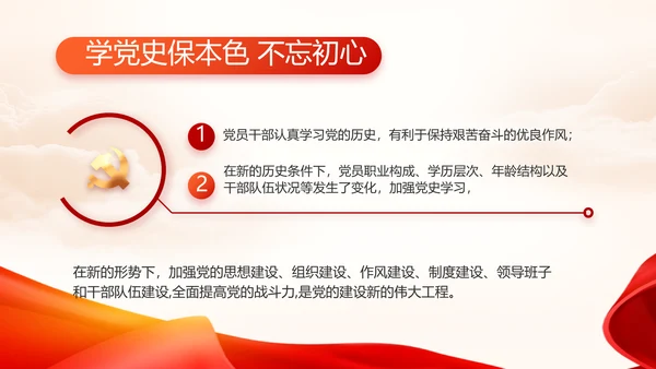 中国共产党的光辉历程党史党课PPT