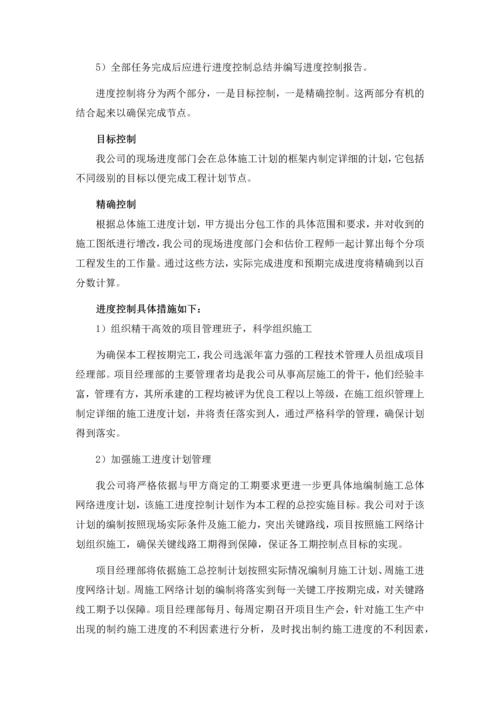 项目实施方案3.docx