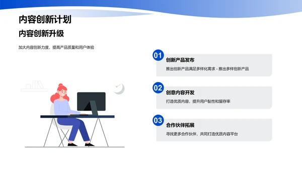 部门年度总结