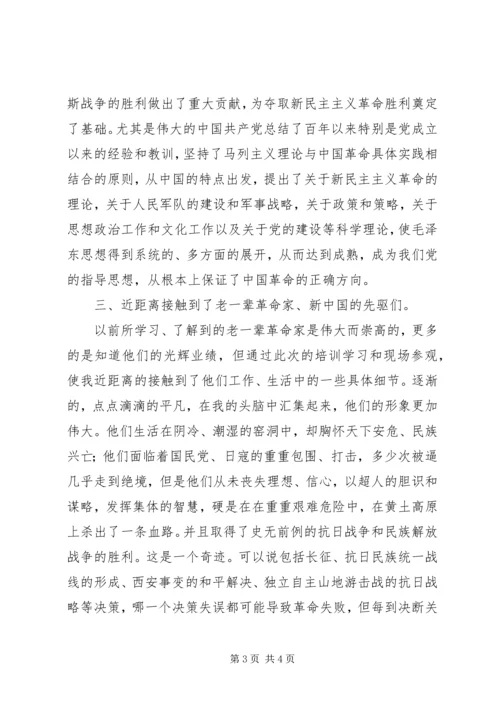 延安精神学习心得_1 (2).docx