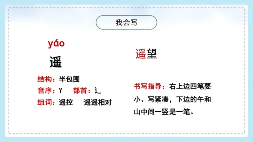 17 古诗三首 望洞庭 课件