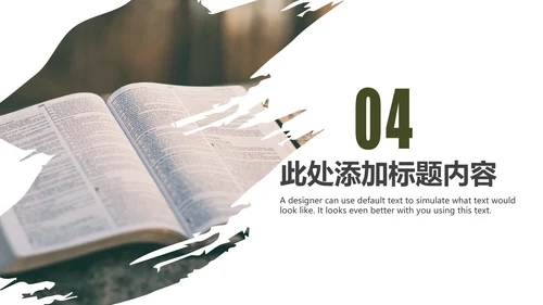 书本阅读读书分享会好书推荐读好书PPT模板