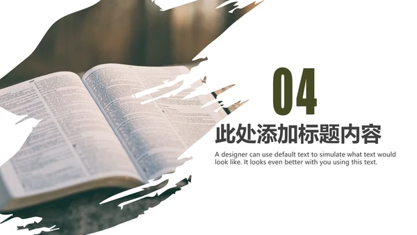 书本阅读读书分享会好书推荐读好书PPT模板