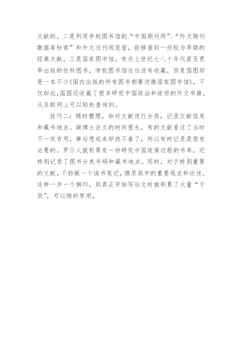 论文的开题报告该怎么写.docx