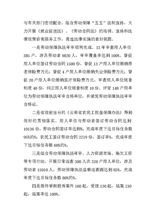 深入学习实践科学发展观第二阶段总结自我剖析