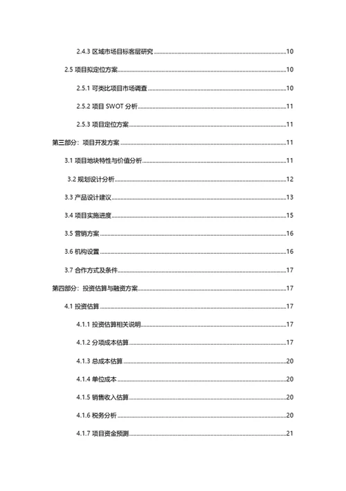 目录结构模板