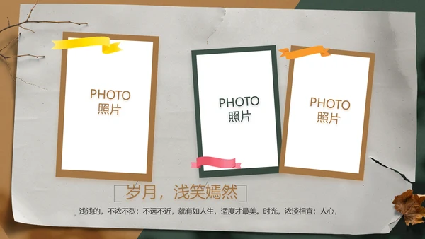 致青春毕业季青春毕业纪念册PPT